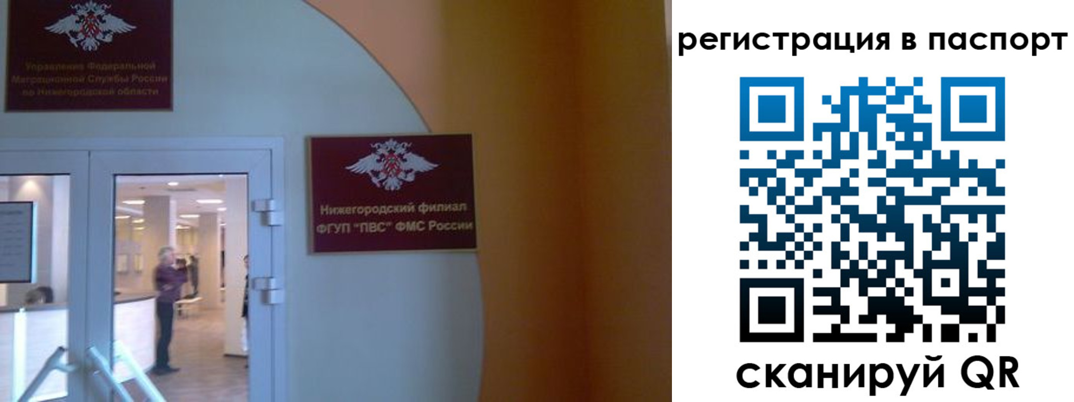 временная регистрация в квартире в Петровске