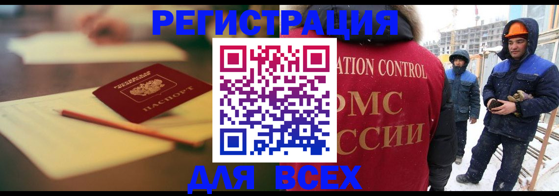 прописка для школы в Петровске