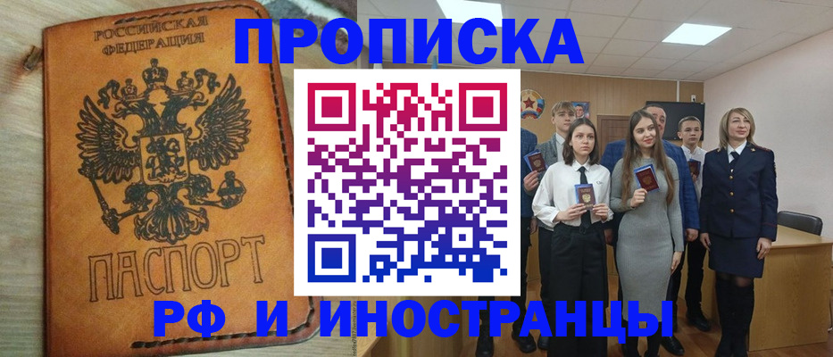 прописка для военкомата в Петровске