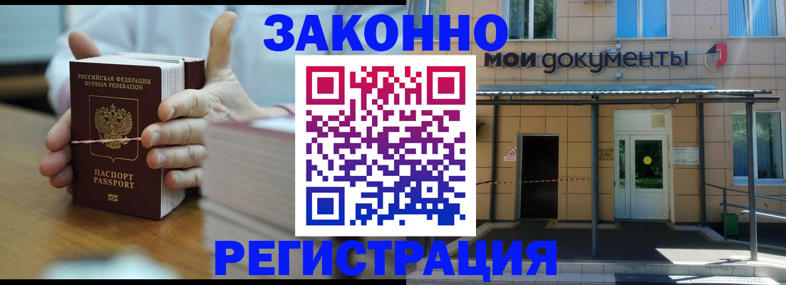 временная регистрация в квартире в Петровске