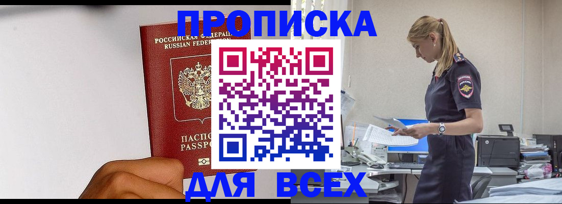 временная регистрация адрес в Петровске