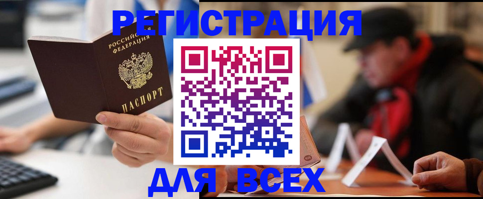 регистрация для школы в Петровске